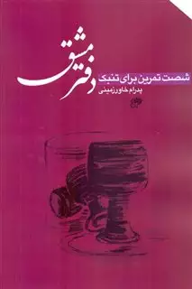 Book_42773_sm_333
